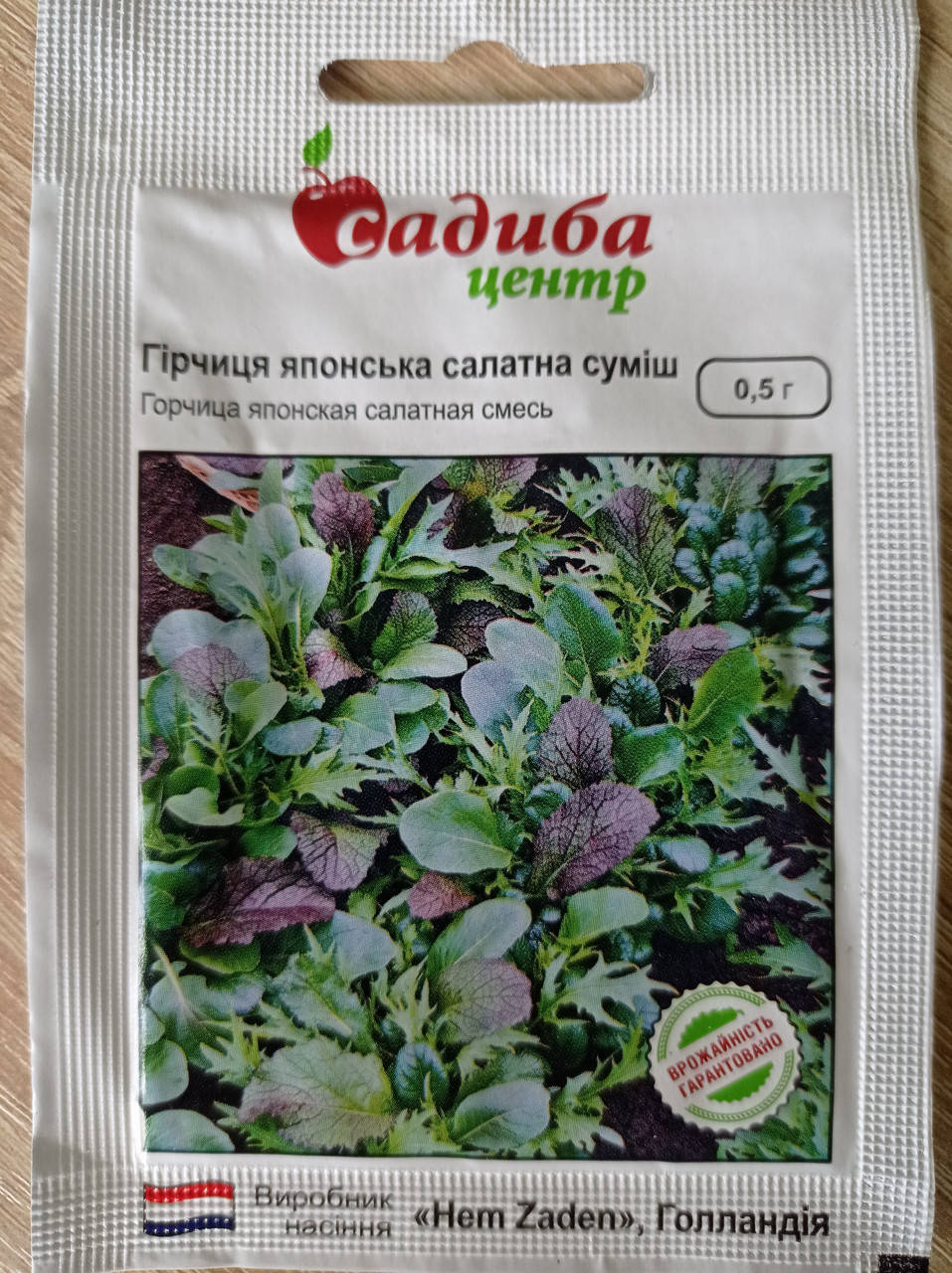 

Гірчиця японська салатна суміш 0,5 г, Садиба Центр, Голандія
