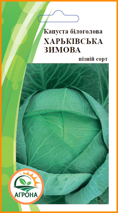 

Капуста білоголова ХАРЬКІВСЬКА ЗИМОВА 0,5 гр.