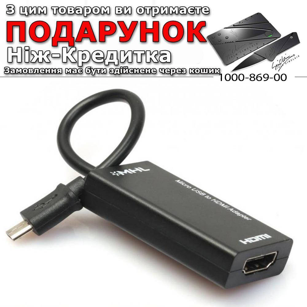 

Micro USB кабель HDMI конвертер для Samsung Huawei HTC Micro USB