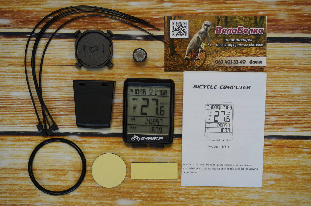 

Велокомп'ютер INBIKE IC321 Бездротовий