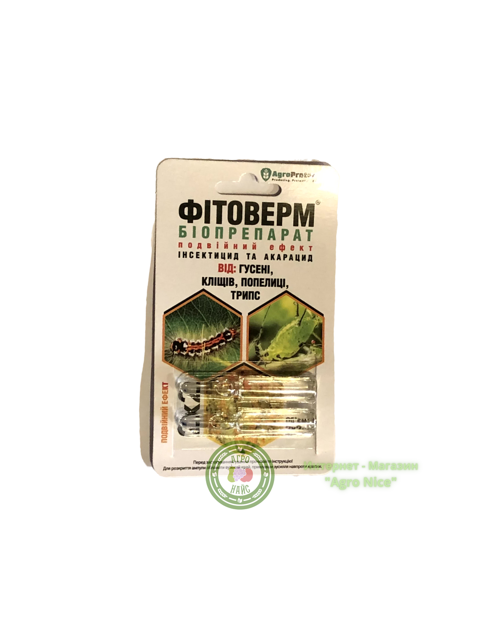 

ИНСЕКТО-АКАРИЦИД "ФИТОВЕРМ" (4МЛ) 2 АМПУЛЫ ПО 2 МЛ ОРИГИНАЛ