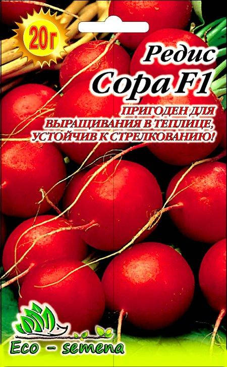 

Семена редис Сора F1, 20 г