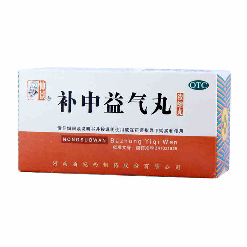 

Пилюли Бу Чжун И Ци Вань 200шт (Bu Zhong Yi Qi Wan, Buzhong Yiqi Wan)