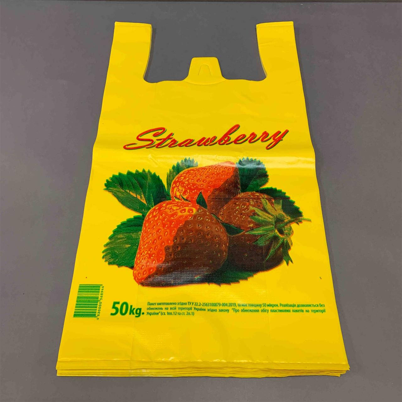 

Пакет майка 30х55 КЛУБНИКА плотный 50 микрон 50 штук в упаковке, Разные цвета