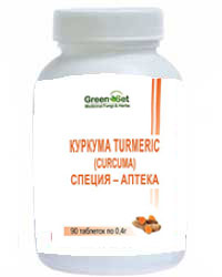 

Куркума Turmeric Специя-Аптека 90 таблеток по 0,4г Куркума в таблетках