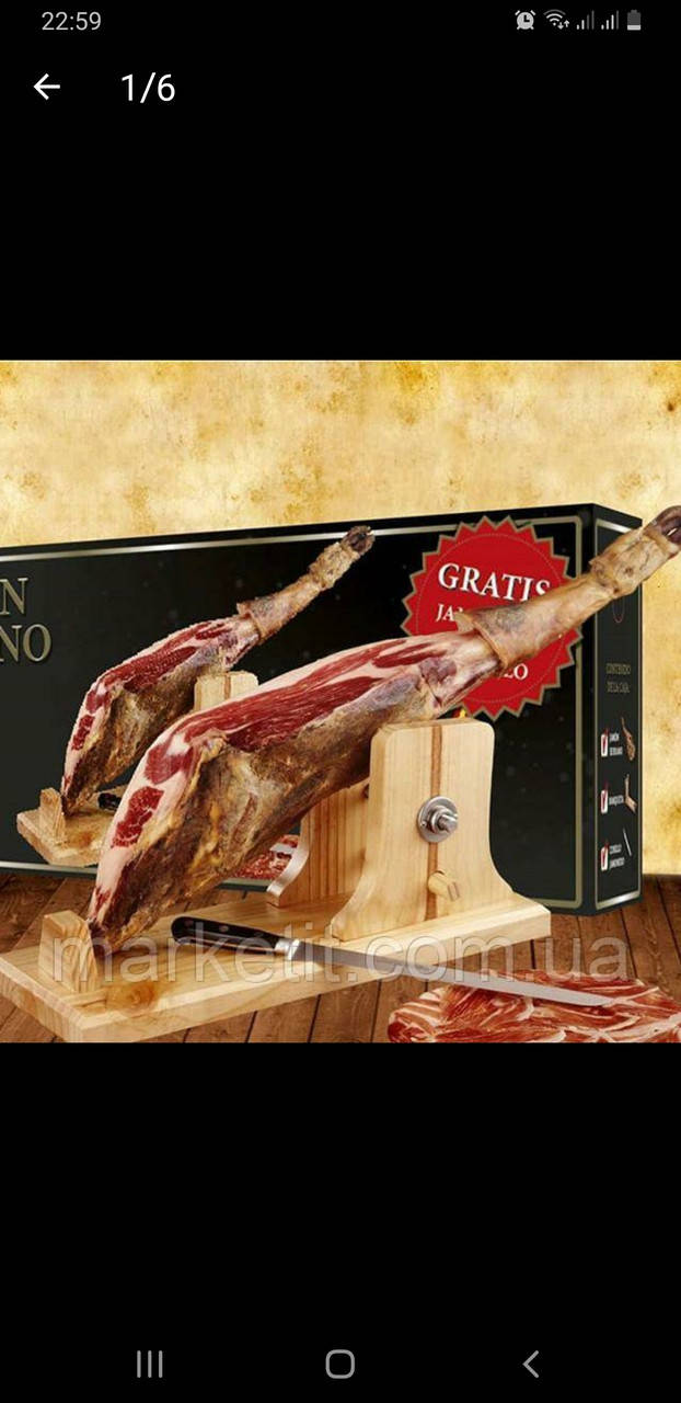 

Хамон Jamon Collell Serrano нога с подставкой и ножом в коробке, 7 кг.