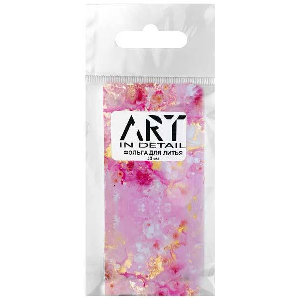 

Фольга для литья ART мрамор №010, 50 см