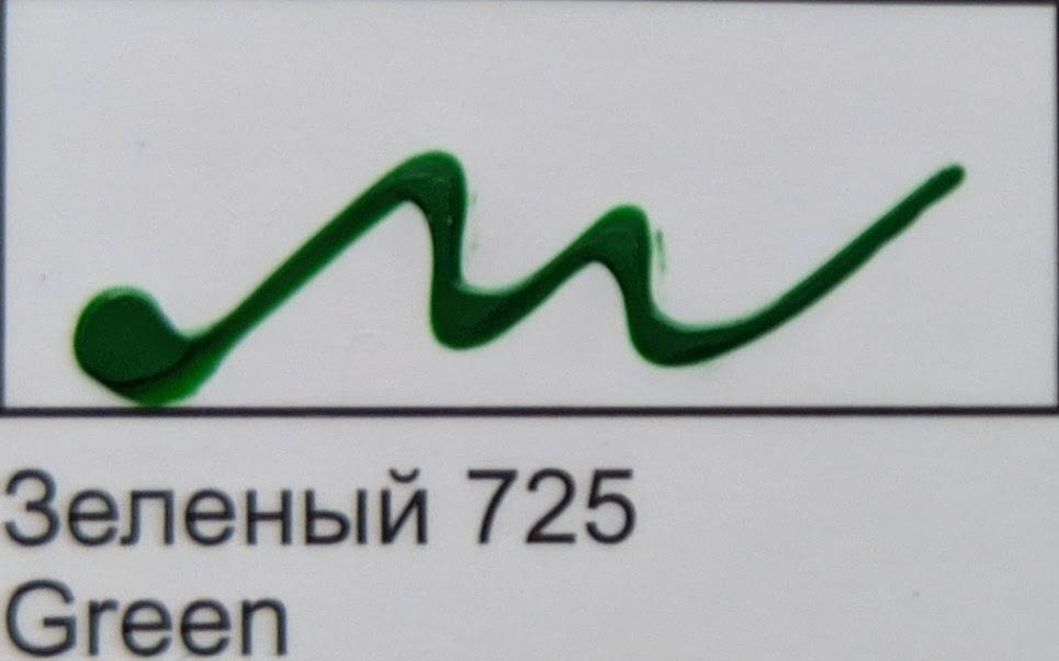 

Контур по стеклу (керам.) 18мл Зеленый 725 Decola