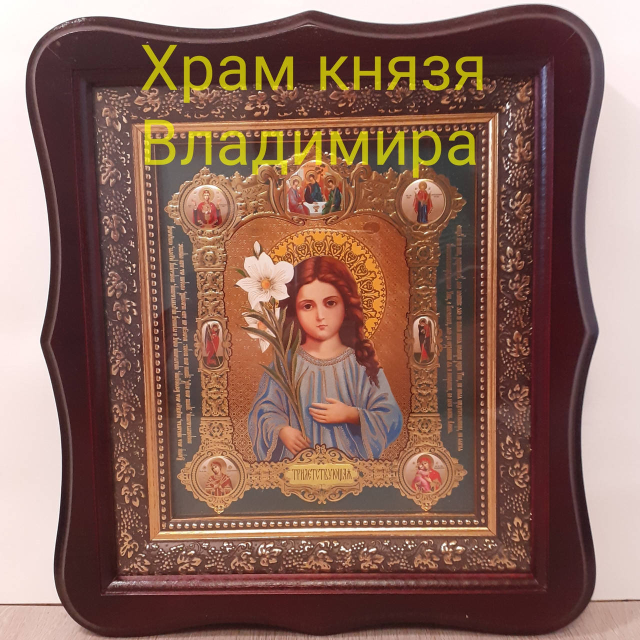 

Икона Богородицы Трилетствующая, лик 15х18 см, в темном деревянном киоте