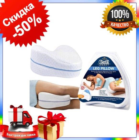 

Ортопедическая подушка для ног Contour Leg Pillow, Белая, Белый