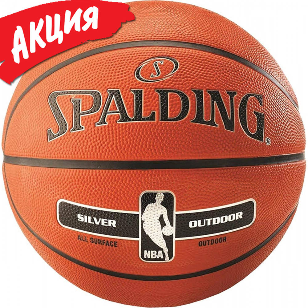 

Баскетбольный мяч тренировочный Size 5 Spalding NBA Silver Outdoor Классический резиновый мячик для улицы зала