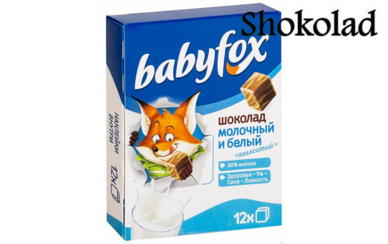 

Шоколад молочный белый BabyFox 12шт. 90г