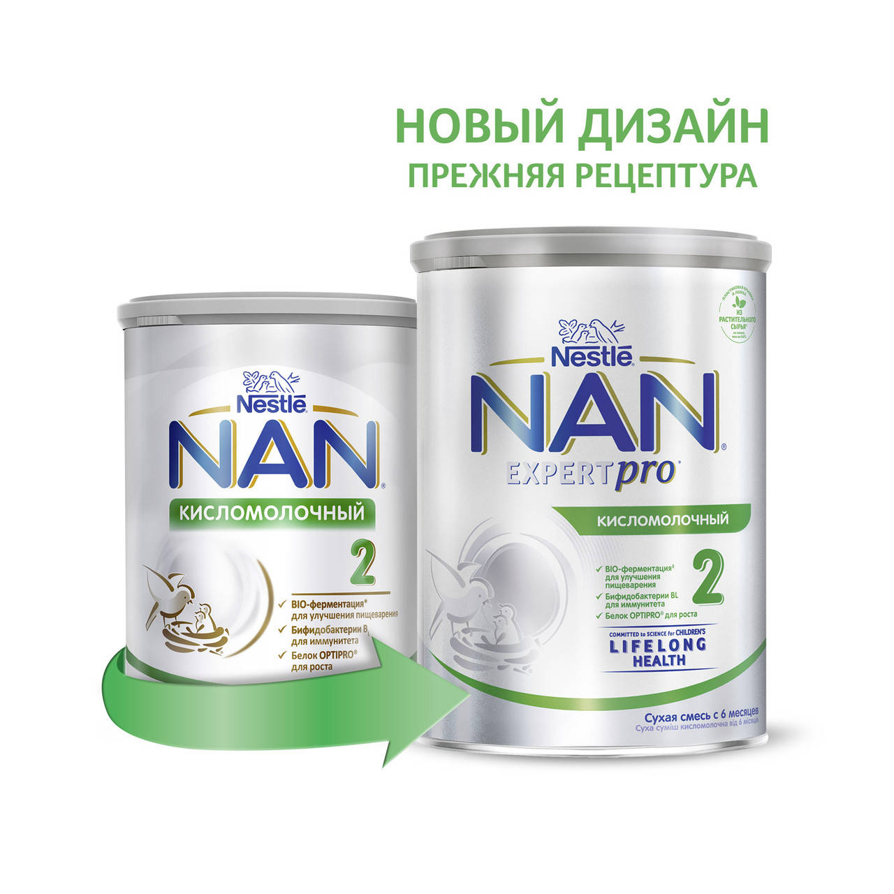 

NAN (НАН) КИСЛОМОЛОЧНЫЙ 2, 400 г сухая смесь