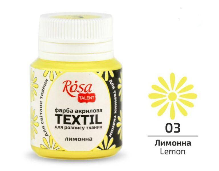 

Краска акриловая для росписи тканей ЛИМОННАЯ 20мл ROSA 3, Лимонный