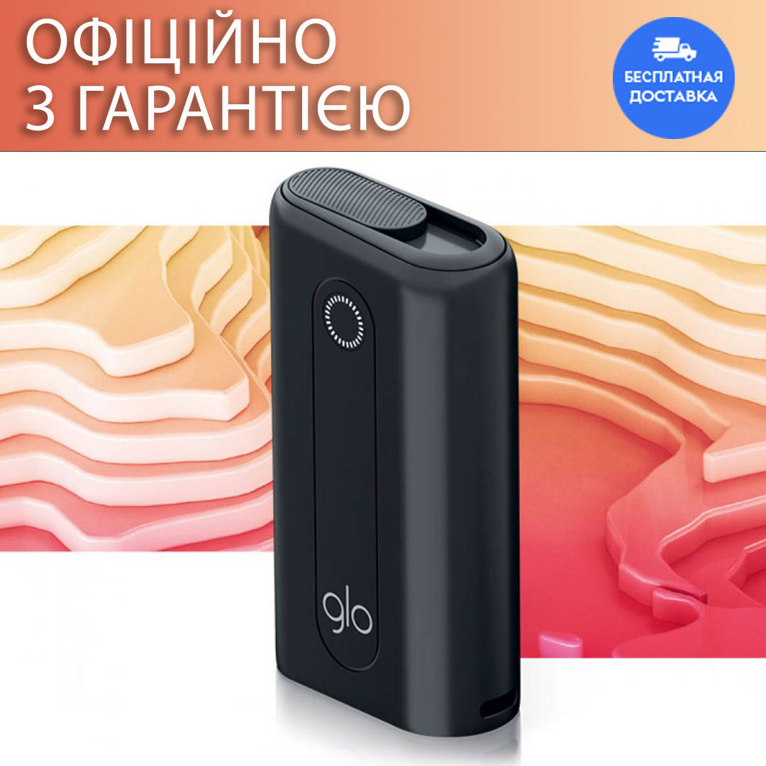 

Glo™ HYPER Белый - Система нагревания табака (Хайпер) Черный