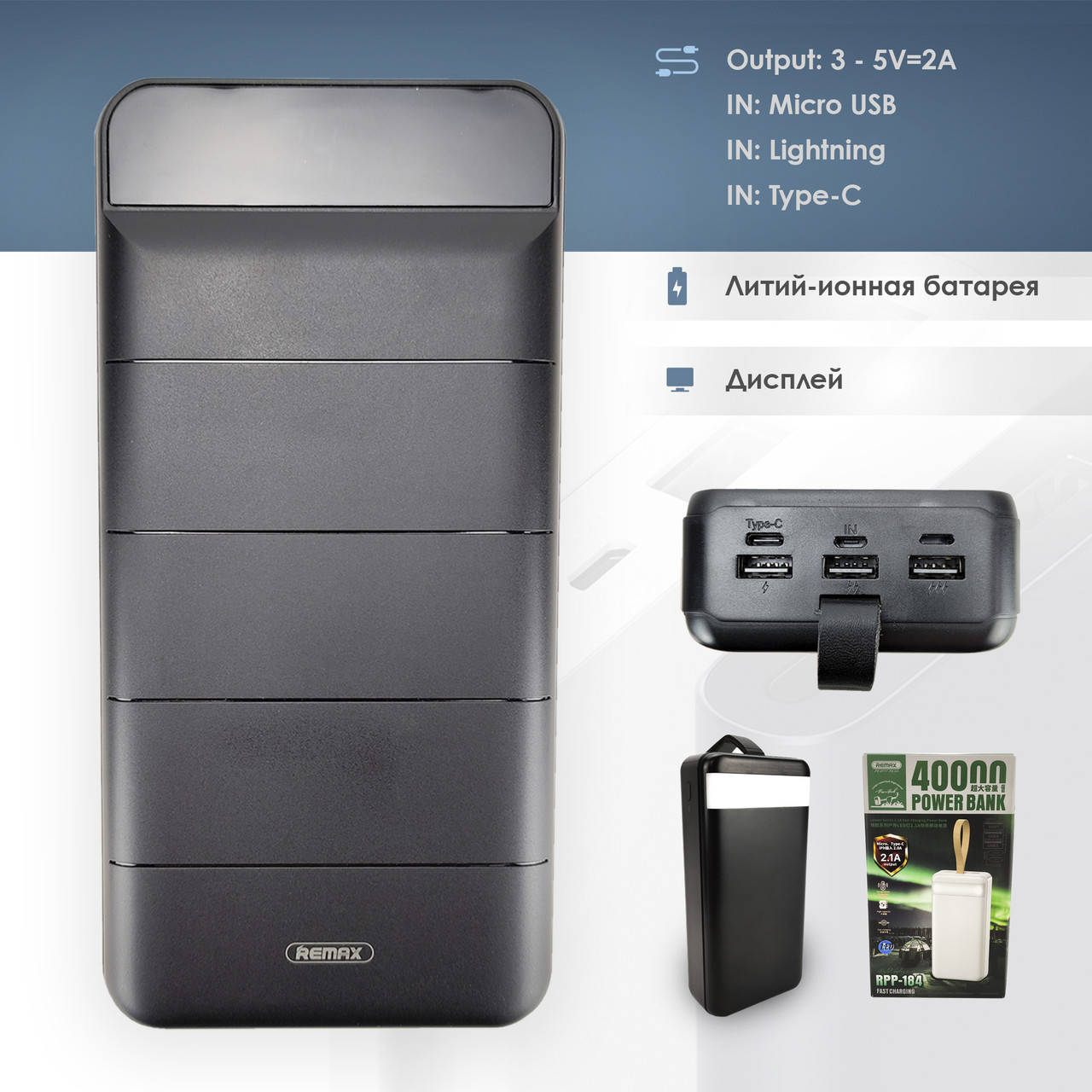 

Повербанк RPP-184 на 40000 mAh повербанк для смартфона планшета