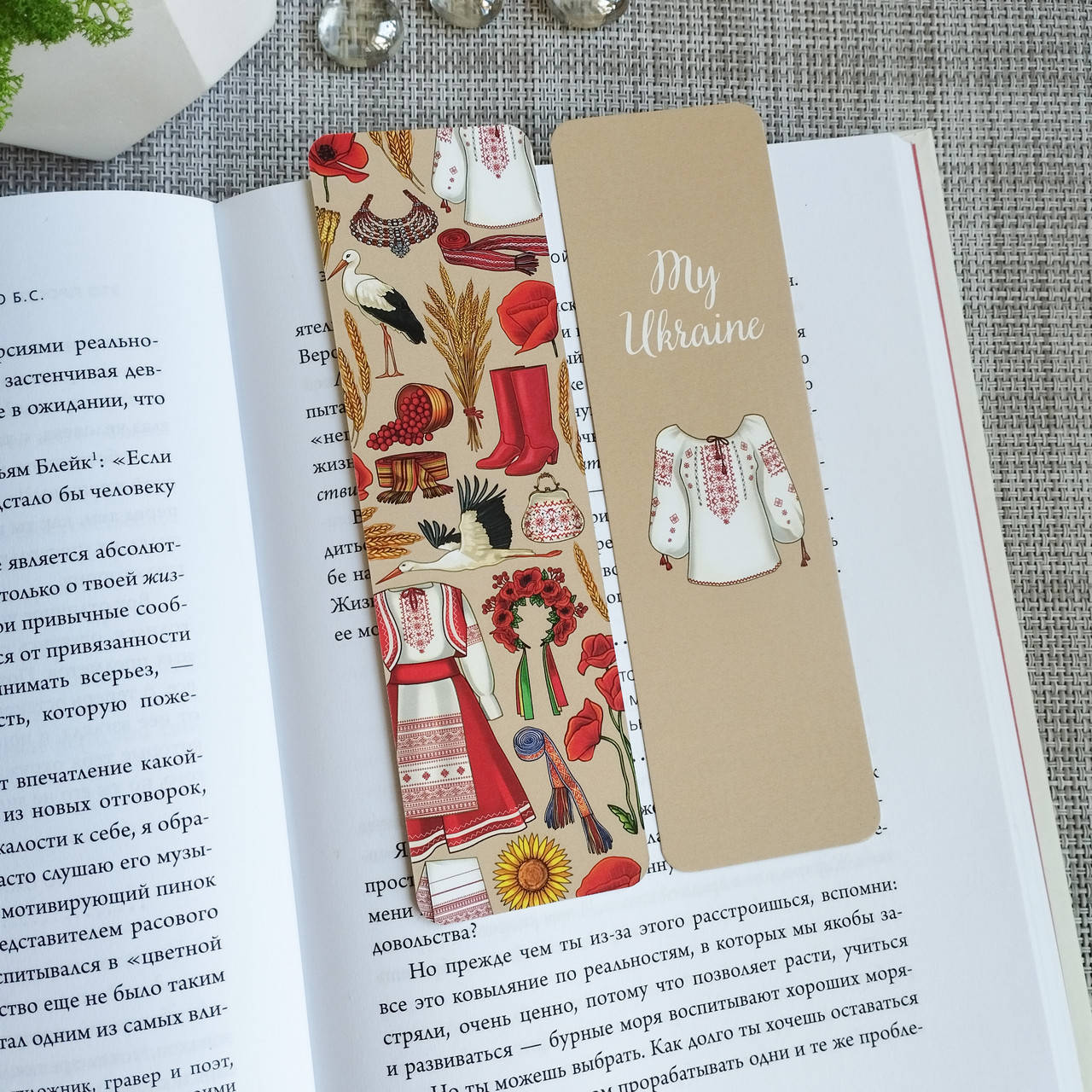 

Двусторонняя закладка для книги "My Ukraine"