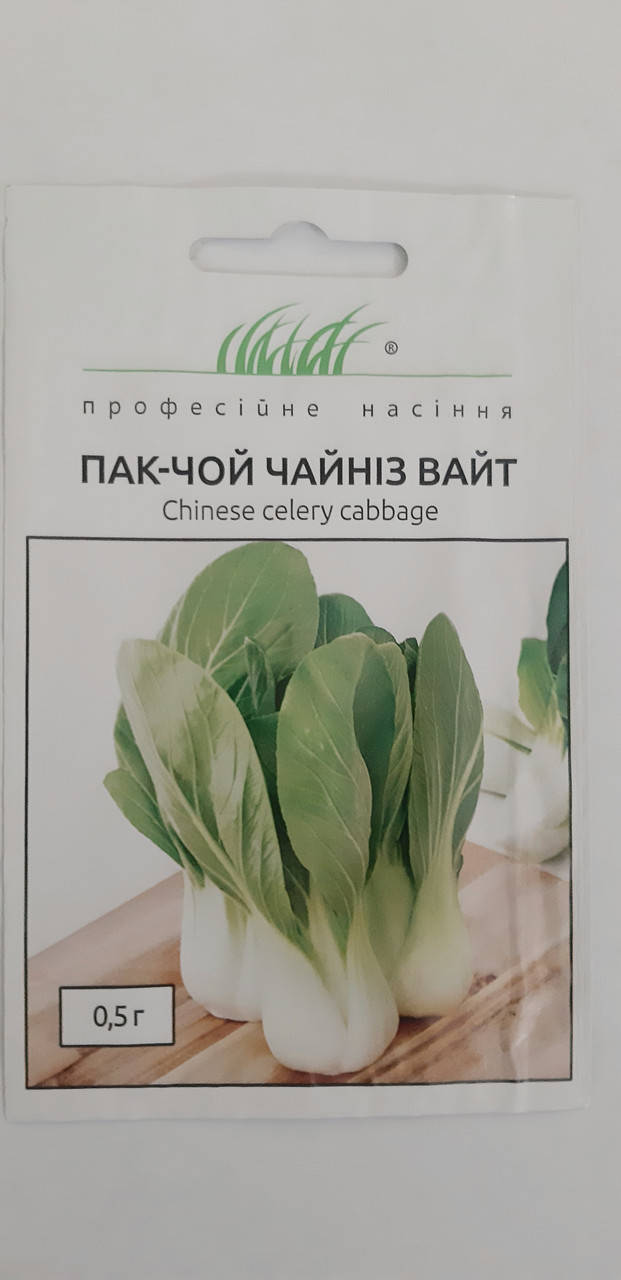 

Семена Капуста китайская Пак Чой Чайниз Вайт 0,5 грамма Hem Zaden Профессиональные семена