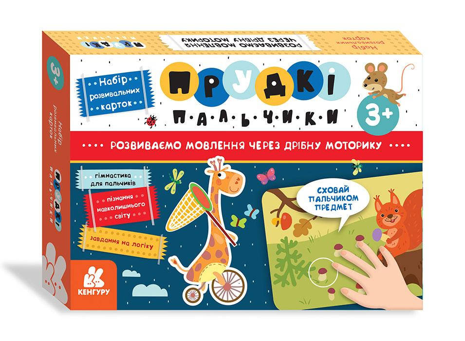 

Набор развивающих карточек. Ловкие пальчики. Кенгуру