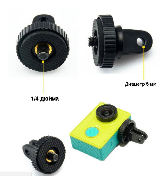 

Переходник ¼ дюйма на камеру Xiami и Sony