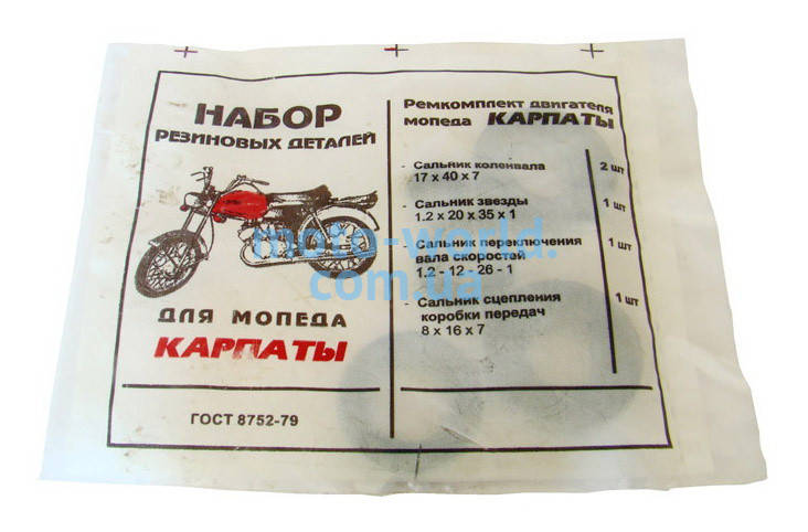 

Набор сальников Карпаты к-т. 5шт.