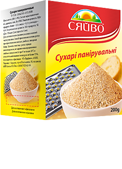 

Сухари панировочные белые 200гр ТМ СЯЙВО Сухарі панірувальні