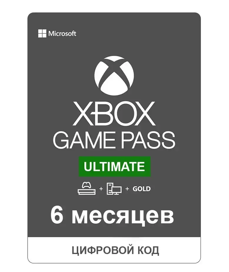 

Xbox Game Pass Ultimate на 6 месяцев (Xbox/Win10)