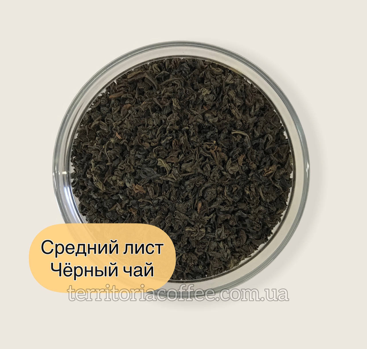 

Чай чёрный средний лист "Pekoe" 1 кг