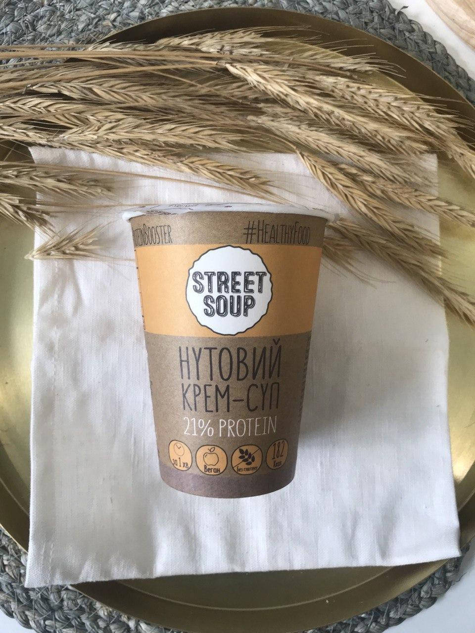 

Крем-суп нутовий Street Soup