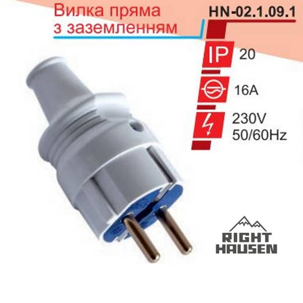 

Вилка RIGHT HAUSEN STANDARD Пряма із заземленням БІЛА HN-021091