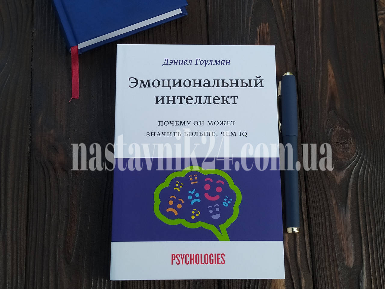 

Эмоциональный интеллект. Почему он может значить больше, чем IQ. Гоулман Дэниел.