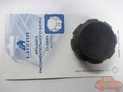 

Крышка расширительного бачка Lanos-Sens 0563 Luzar