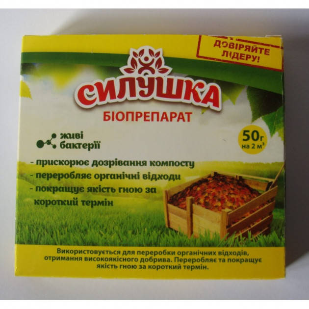 

Силушка (для выгребных ям,туалетов) 20 г