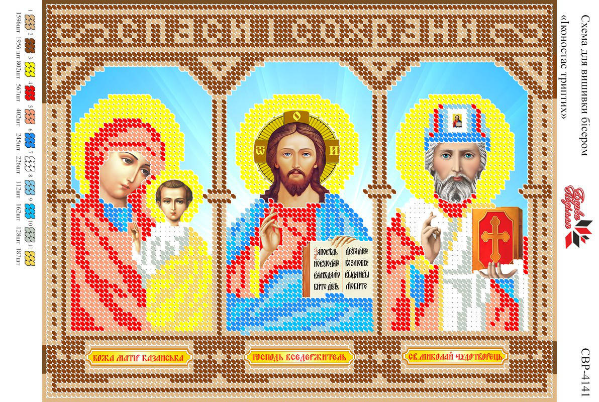 

Вышивка бисером СВР 4141 БМ Казанская формат А4