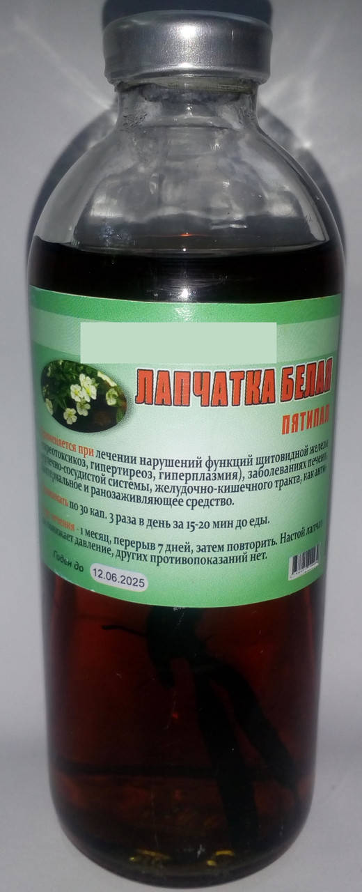 

Лапчатка белая (пятипал), экстракт, 250 мл