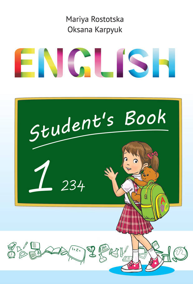 

Підручник "Англійська мова" для 1 класу (поглиб. вивчення) Карпюк О., Ростоцька М.