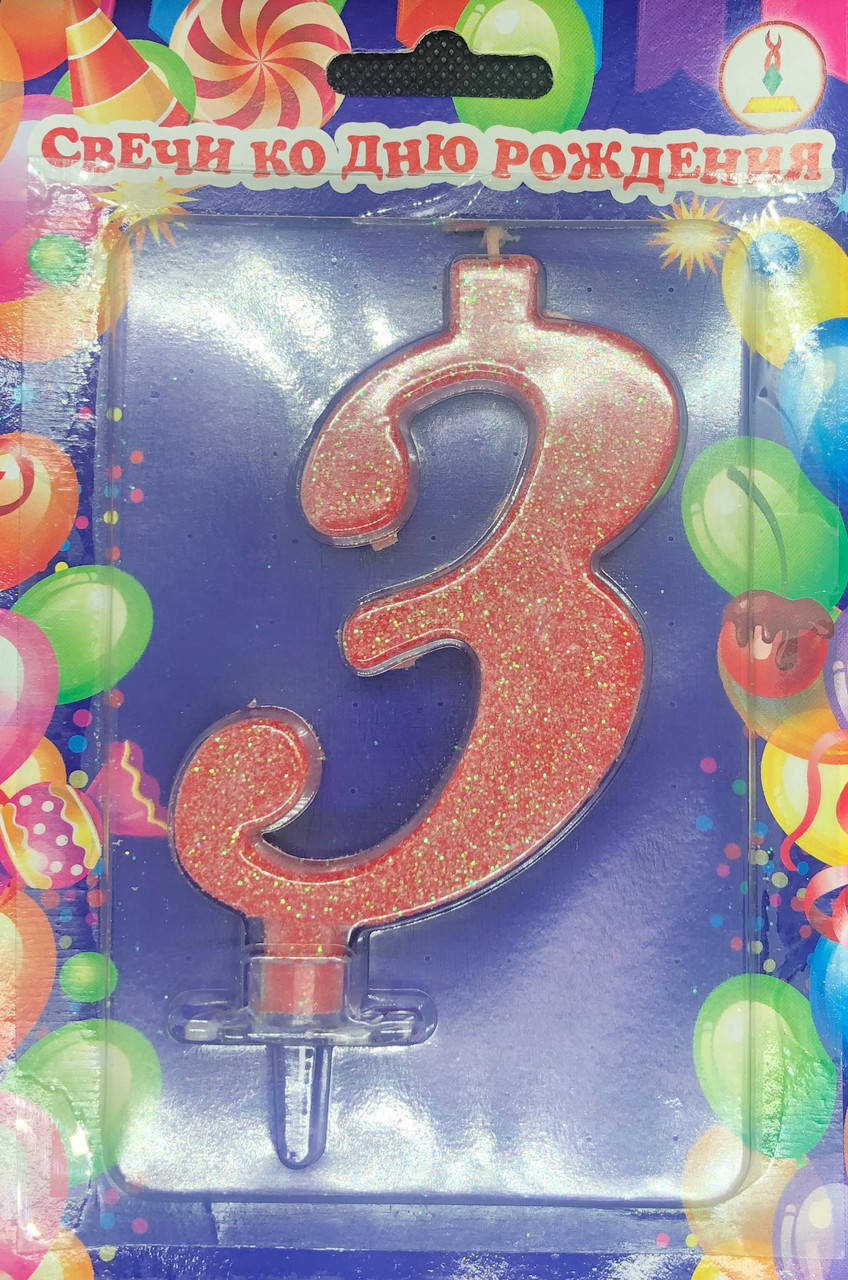 

Свеча в торт цифра "3" красная с блестками большая