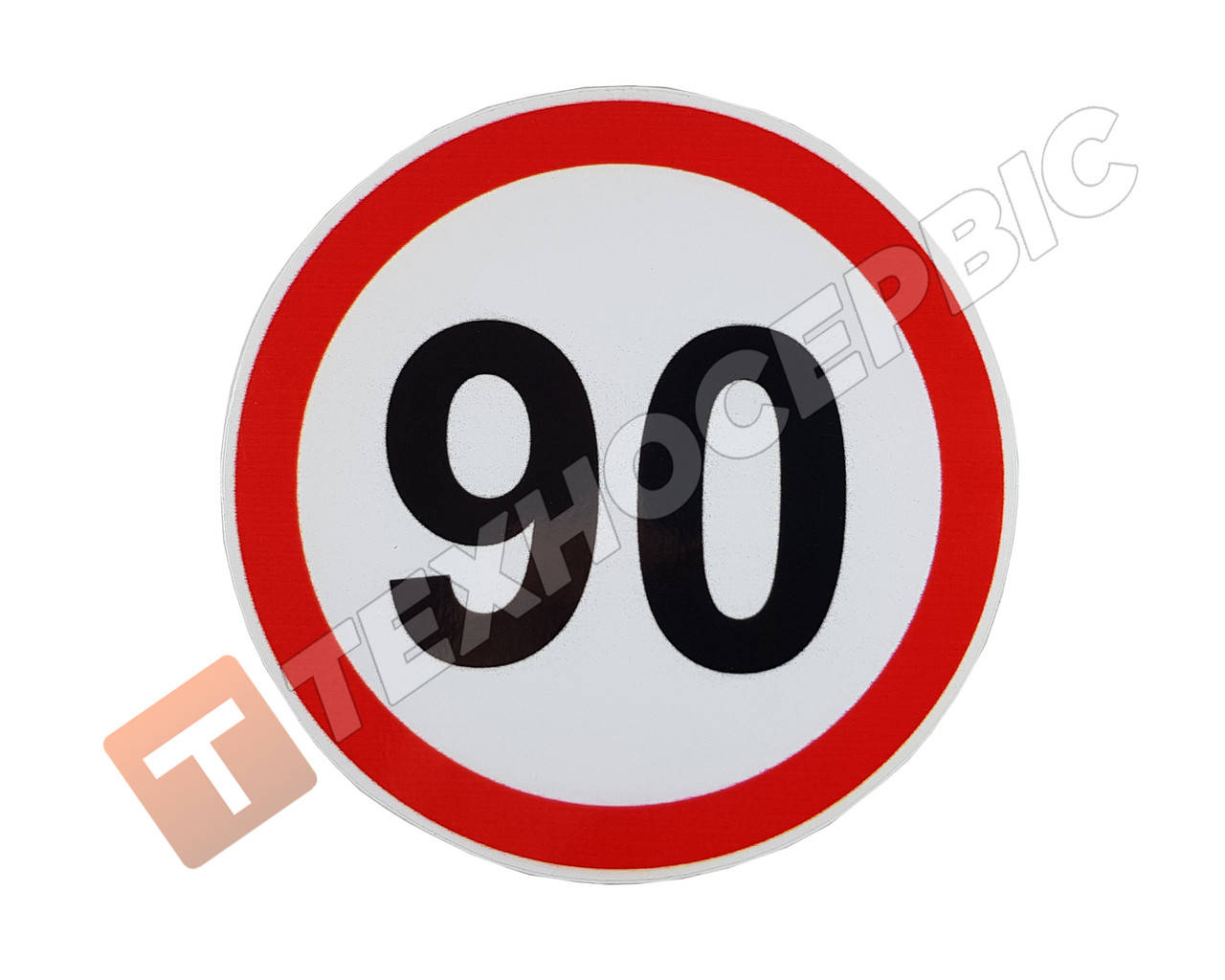 

Наклейка знак 90 км размер (диаметр)130мм