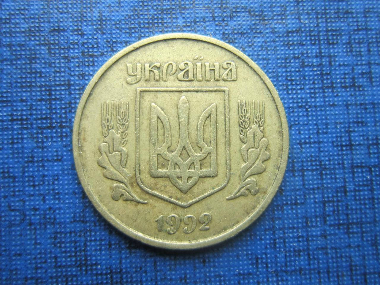 

Монета 25 копеек Украина 1992 3БАм толстый герб