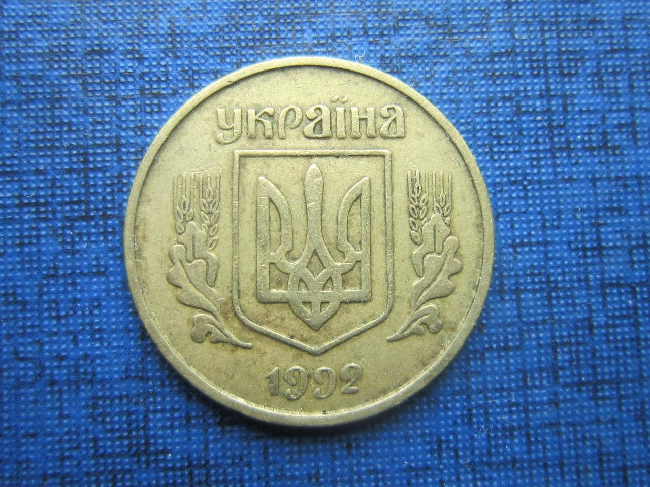 25 Копеек Украина. 25 Копеек 1992 Украина. 25 Копеек Украина бублики. Украинские копейки. 25 украинских копеек