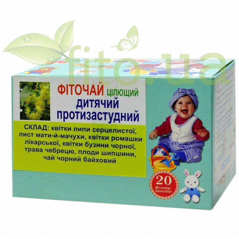 

Фито чай детский от простуды, 20 ф/пакетов.