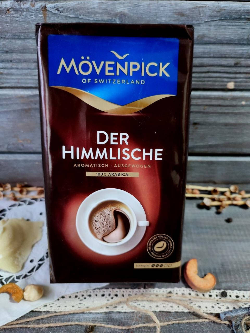 

Кофе молотый Movenpick Der Himmlische 100% арабика. Германия 500г
