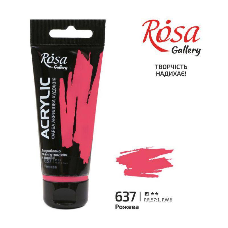 

Краска акриловая Розовая, 60мл, ROSA Gallery, Розовый