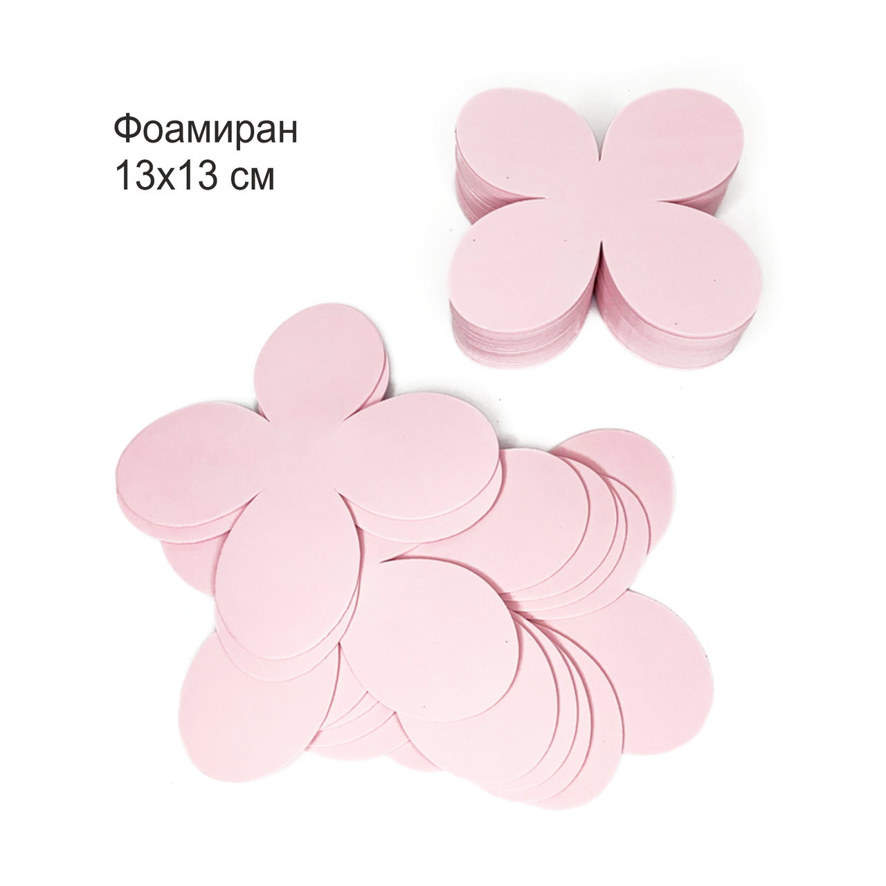 

Комплект заготовок для цветов 13 Х 13 см FVR 2мм розовая пудра