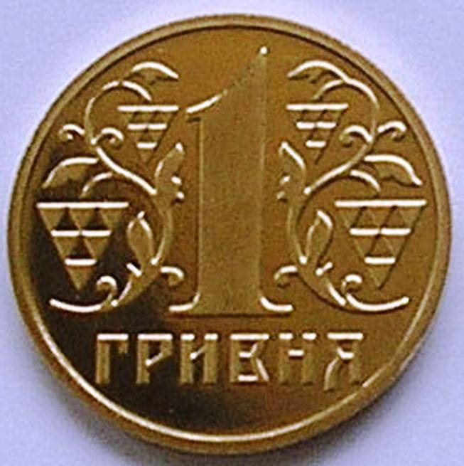 

Обиходная монета Украины 1 гривна 2018 г. Каштаны Из набора.