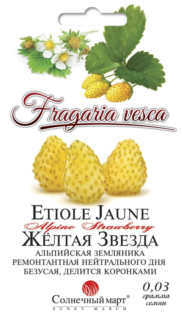 

Земляника Желтая Звезда, 0,03г.