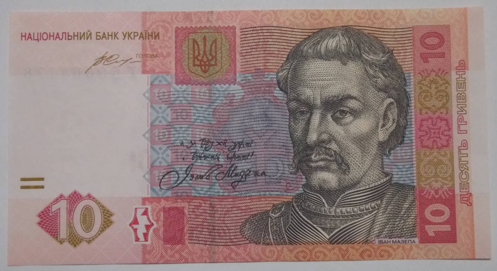 

Банкнота Украины 10 грн. 2015 г. ПРЕСС