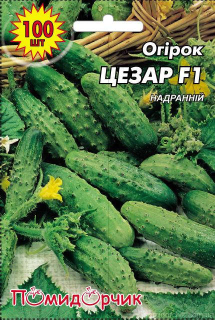 

Семена огурцов "Цезарь F1" в профпакете
