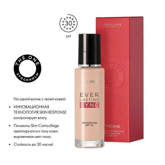 

Адаптивна тональна основа THE ONE Everlasting Sync SPF 30