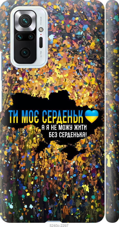

Чехол на Xiaomi Redmi Note 10 Pro Мое сердце Украина "5240c-2297-57583", Черный